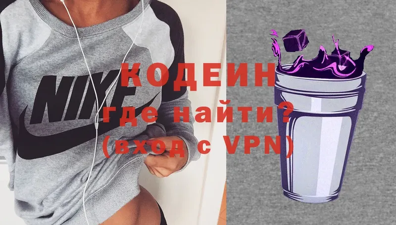 цены   Урюпинск  Codein Purple Drank 